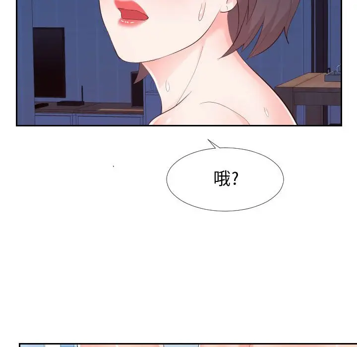 漫画《偶然同住》第26章第19张图