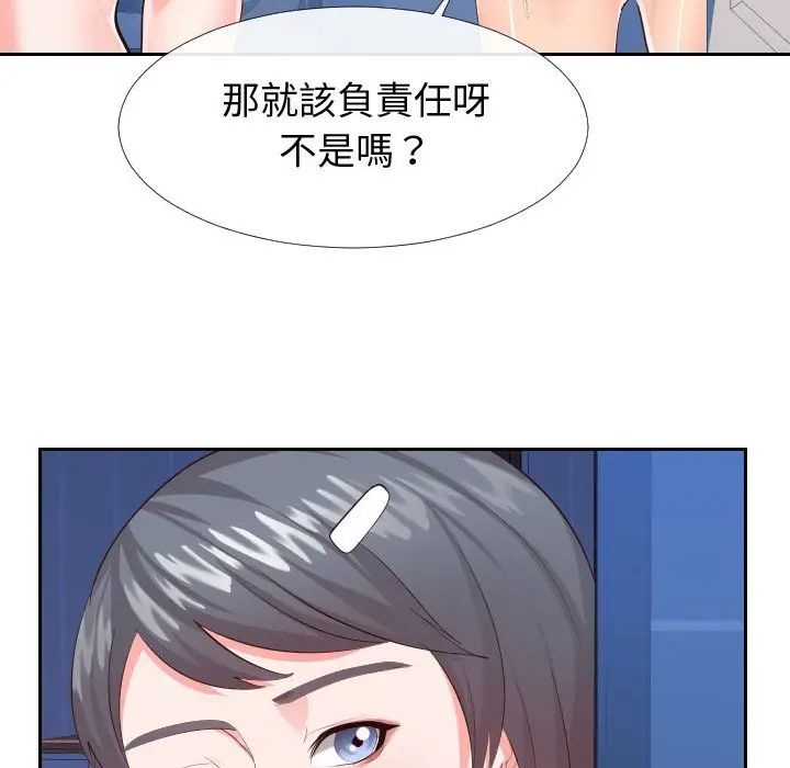 漫画《偶然同住》第26章第23张图