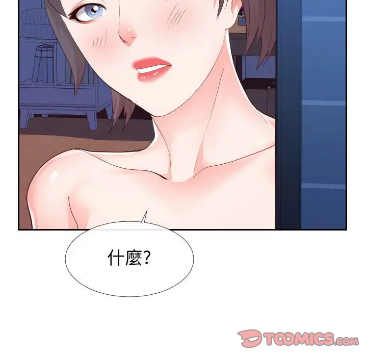 漫画《偶然同住》第26章第24张图