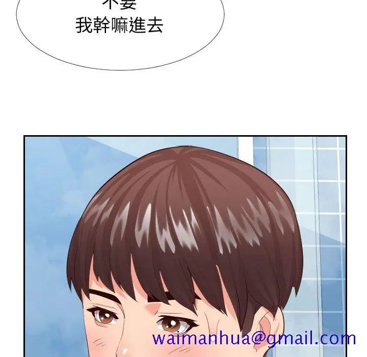 漫画《偶然同住》第26章第31张图