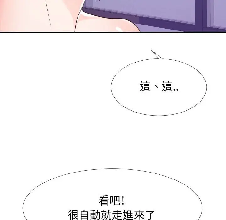 漫画《偶然同住》第26章第39张图