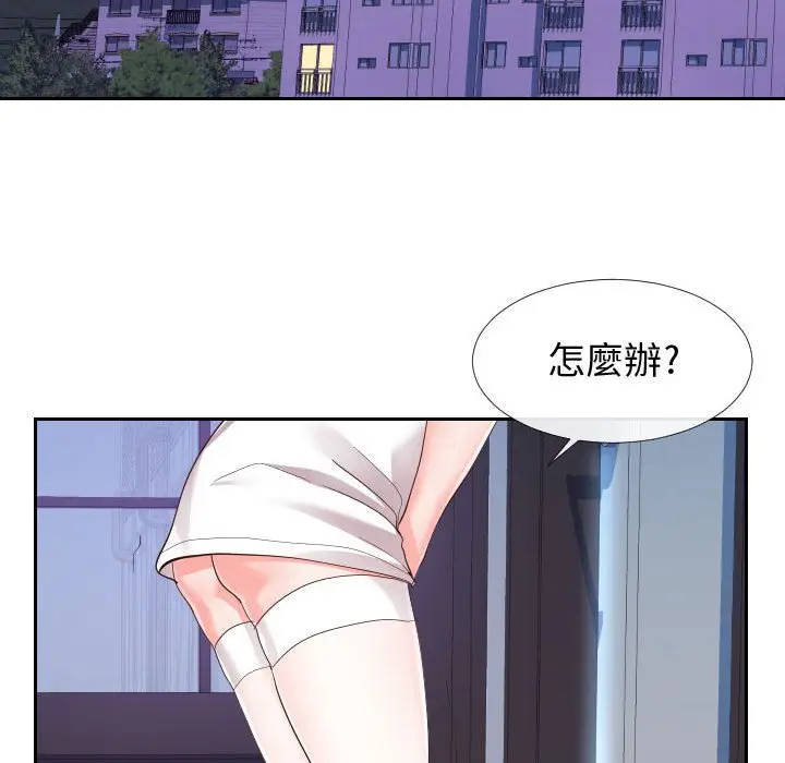 漫画《偶然同住》第26章第4张图