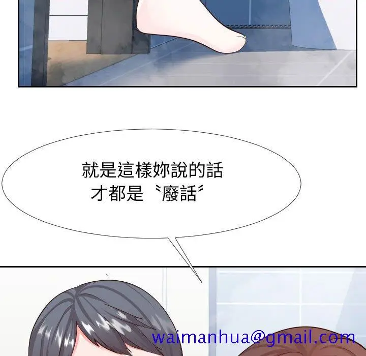 漫画《偶然同住》第26章第41张图