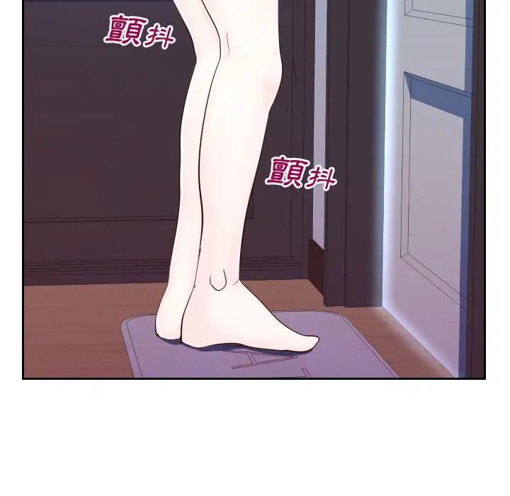 漫画《偶然同住》第26章第5张图