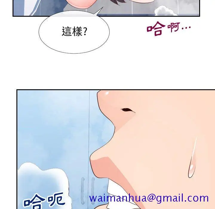 漫画《偶然同住》第26章第51张图
