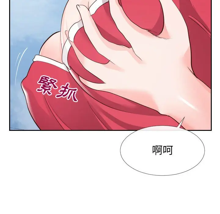 漫画《偶然同住》第26章第53张图
