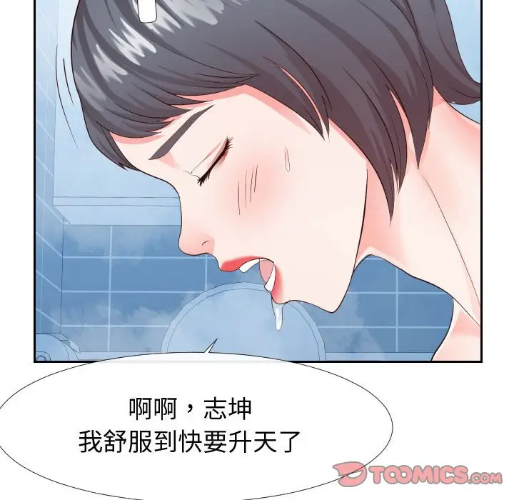 漫画《偶然同住》第26章第60张图