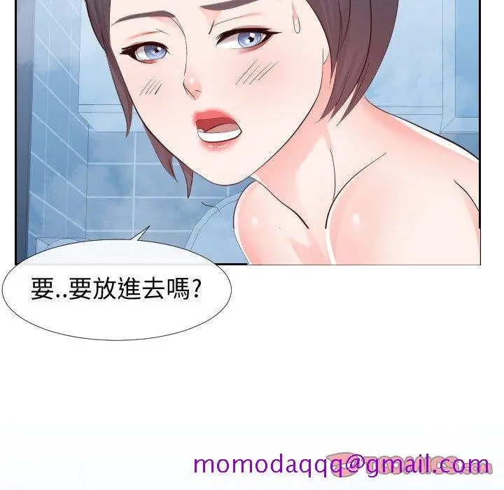 漫画《偶然同住》第26章第66张图