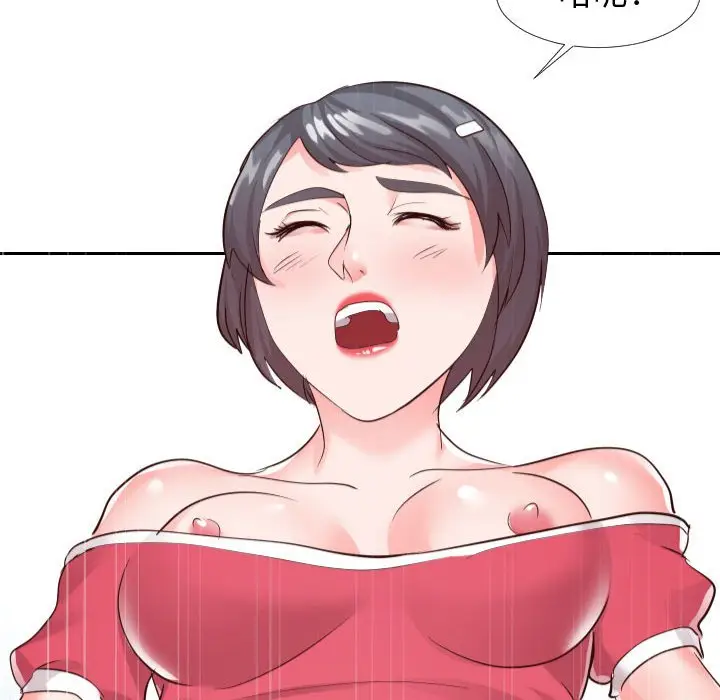 漫画《偶然同住》第26章第70张图