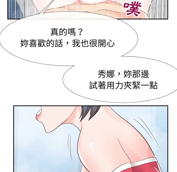 漫画《偶然同住》第26章第75张图