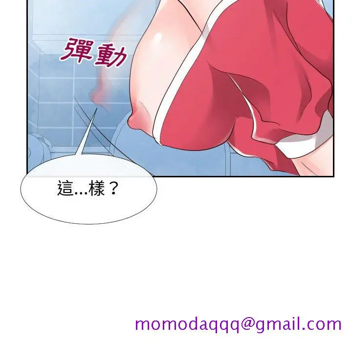 漫画《偶然同住》第26章第76张图
