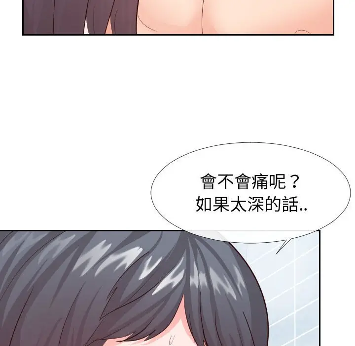 漫画《偶然同住》第26章第85张图