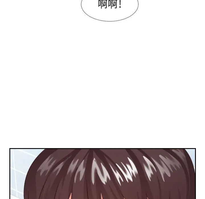 漫画《偶然同住》第26章第95张图