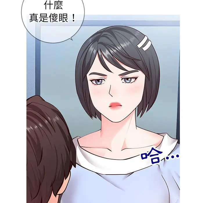 漫画《偶然同住》第7章第10张图