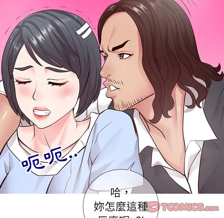 漫画《偶然同住》第7章第102张图