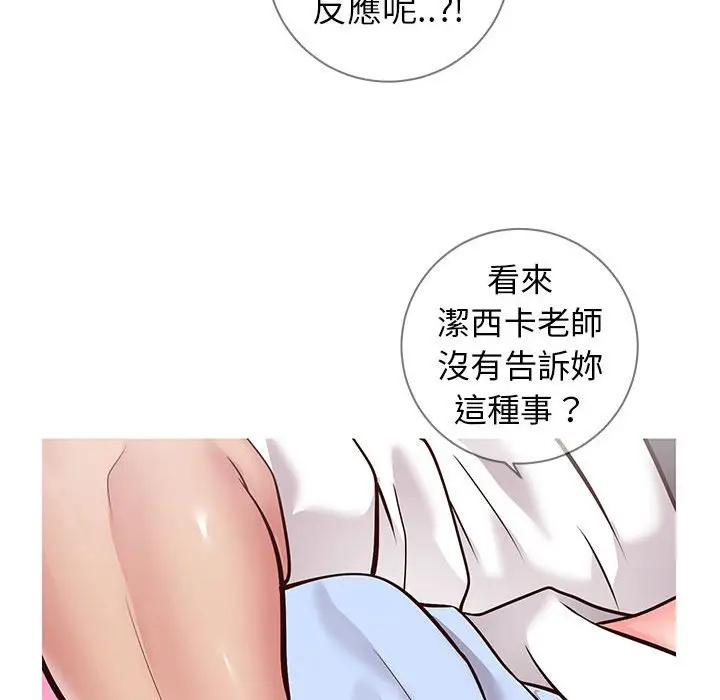 漫画《偶然同住》第7章第103张图