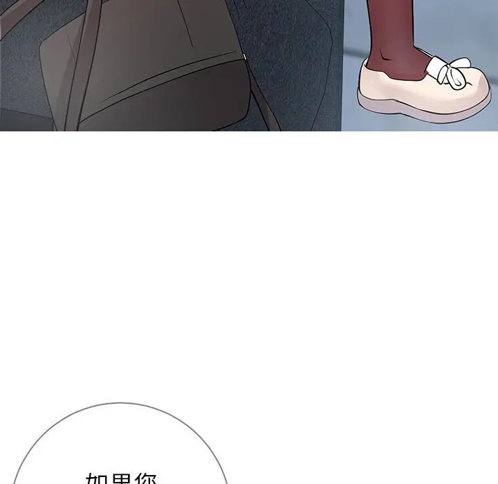 漫画《偶然同住》第7章第112张图