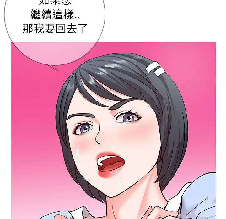 漫画《偶然同住》第7章第113张图