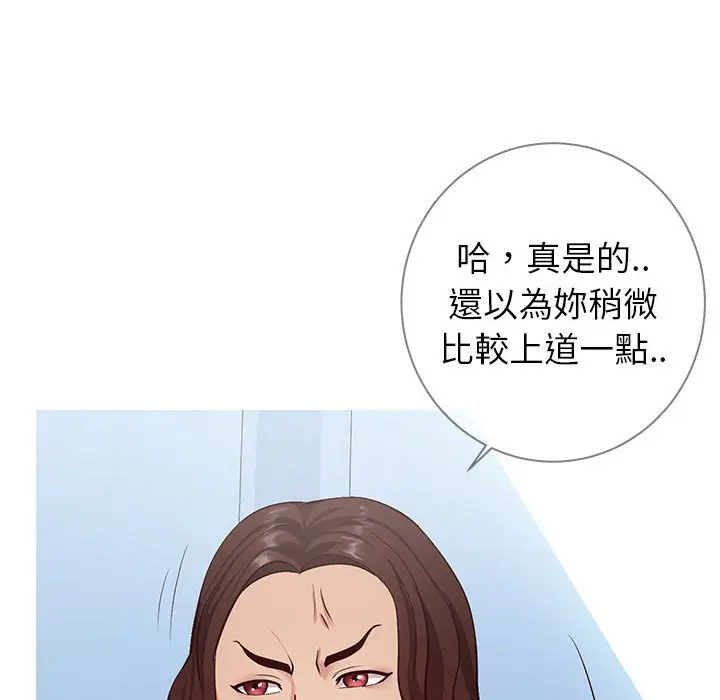 漫画《偶然同住》第7章第115张图