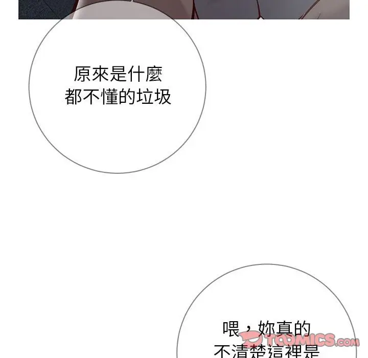 漫画《偶然同住》第7章第117张图