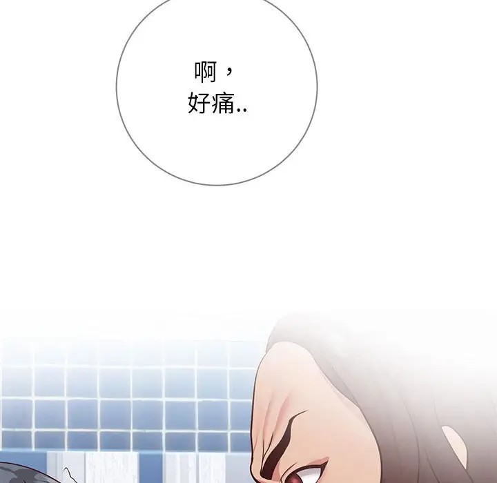 漫画《偶然同住》第7章第119张图