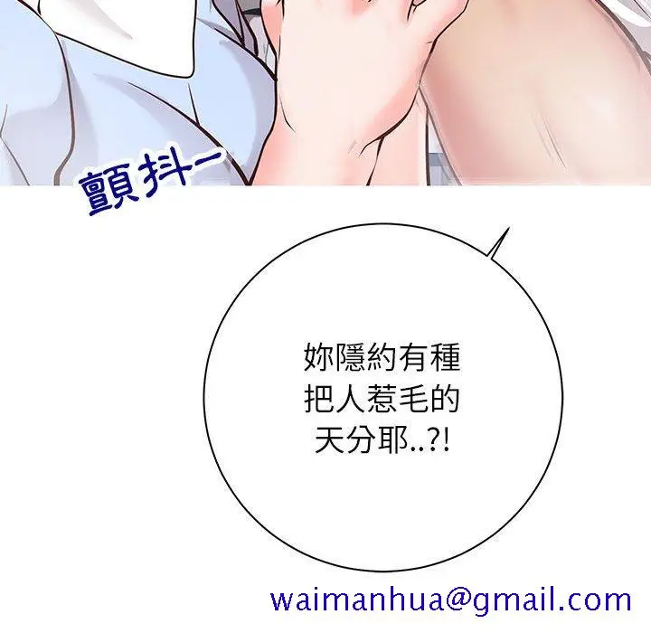 漫画《偶然同住》第7章第121张图