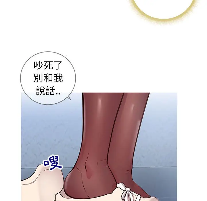 漫画《偶然同住》第7章第14张图