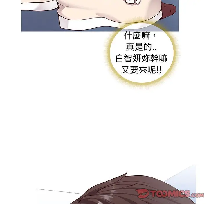 漫画《偶然同住》第7章第15张图