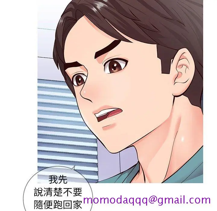 漫画《偶然同住》第7章第16张图