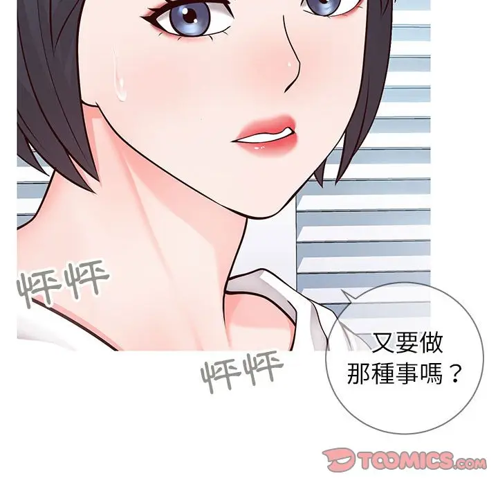 漫画《偶然同住》第7章第18张图