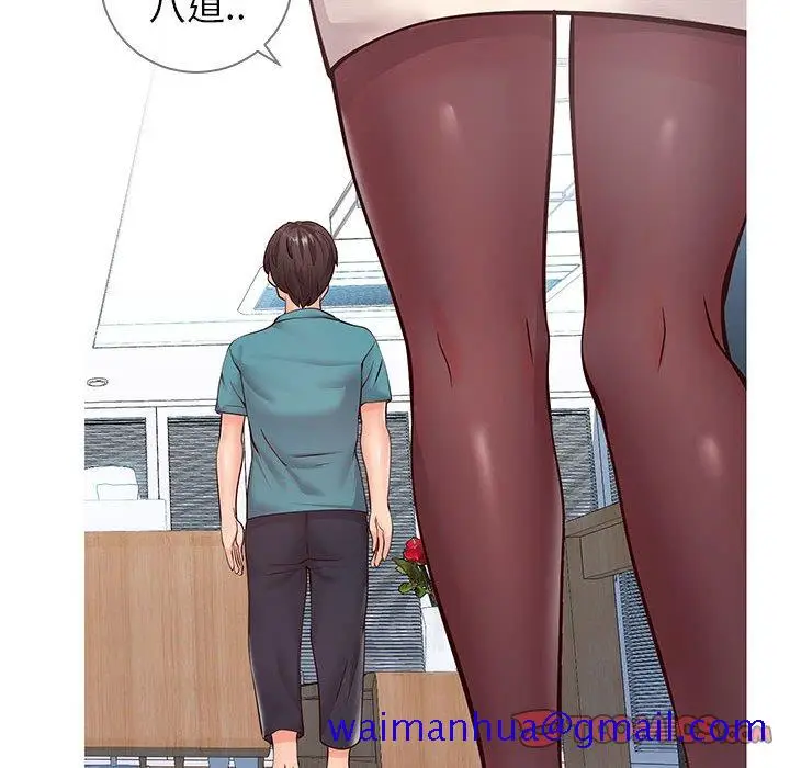 漫画《偶然同住》第7章第21张图