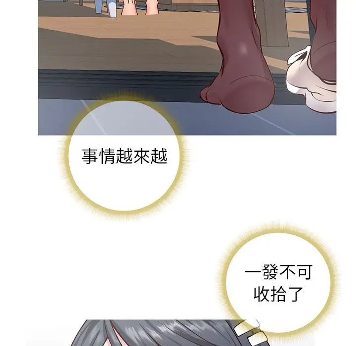 漫画《偶然同住》第7章第22张图