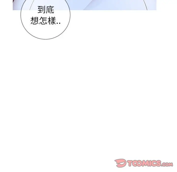 漫画《偶然同住》第7章第24张图