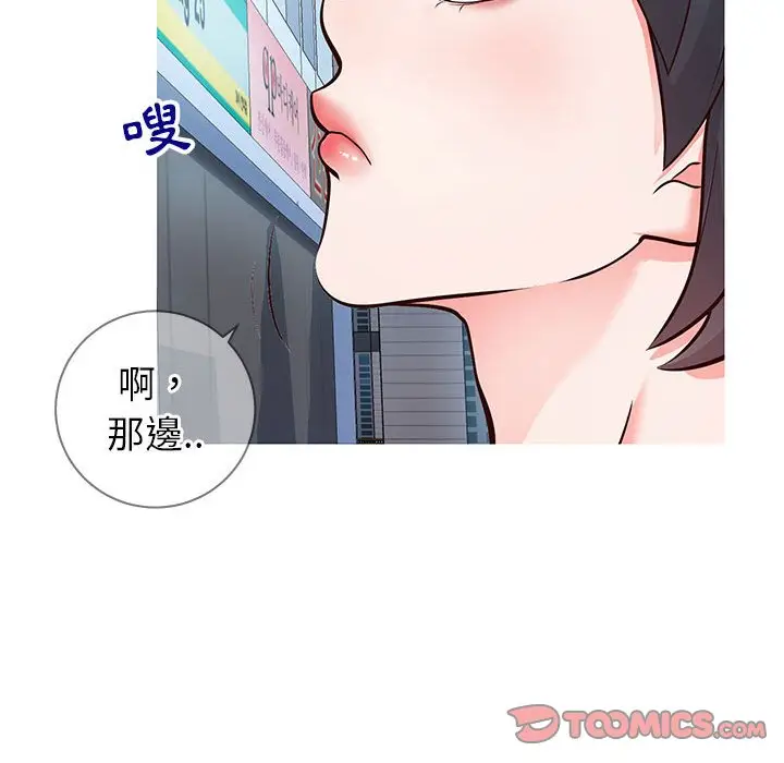 漫画《偶然同住》第7章第30张图
