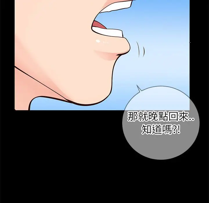 漫画《偶然同住》第7章第34张图