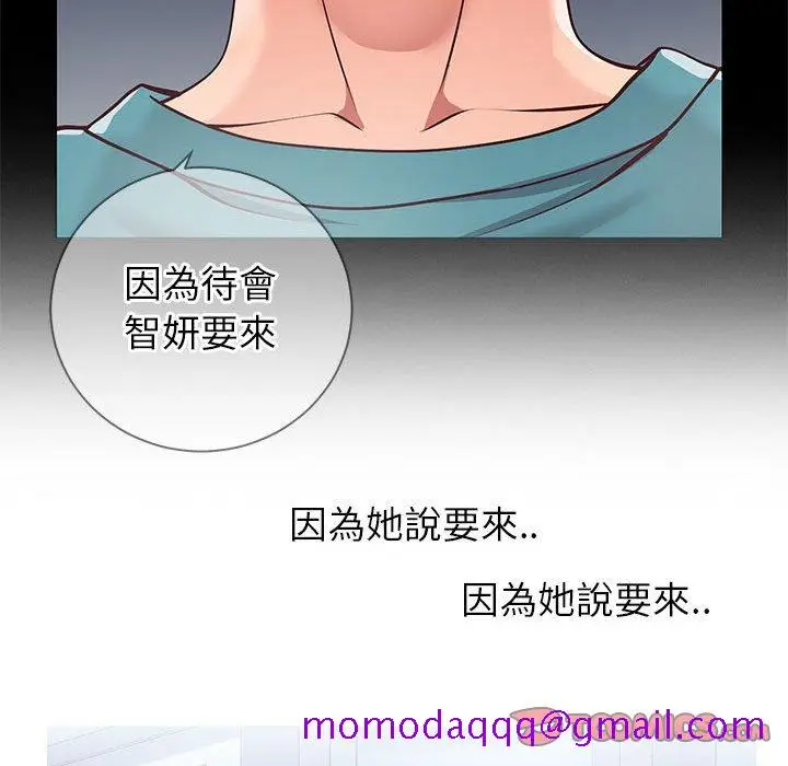 漫画《偶然同住》第7章第36张图