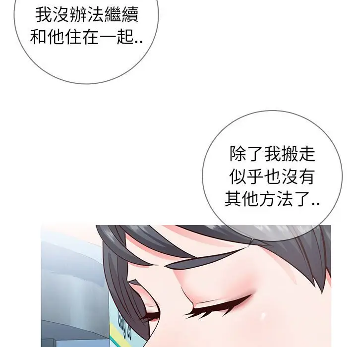 漫画《偶然同住》第7章第38张图