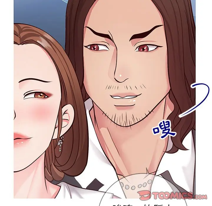 漫画《偶然同住》第7章第45张图