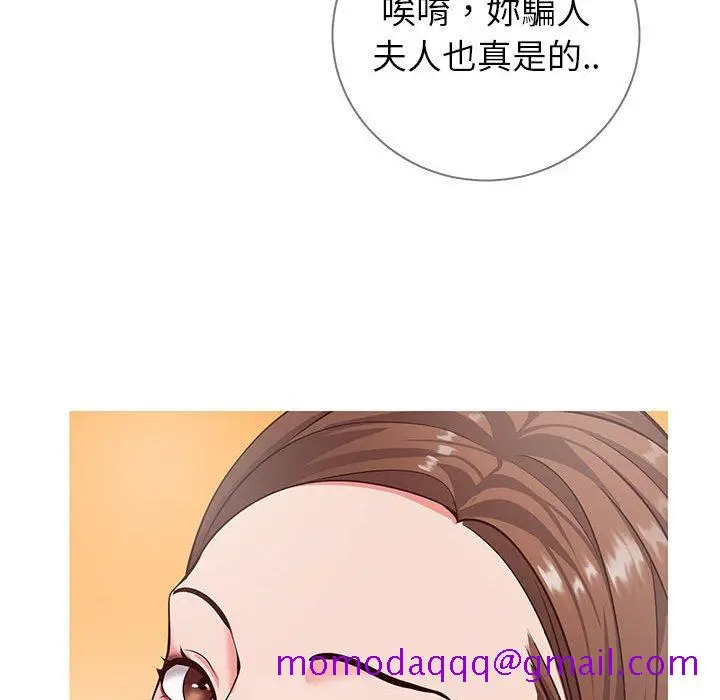 漫画《偶然同住》第7章第46张图
