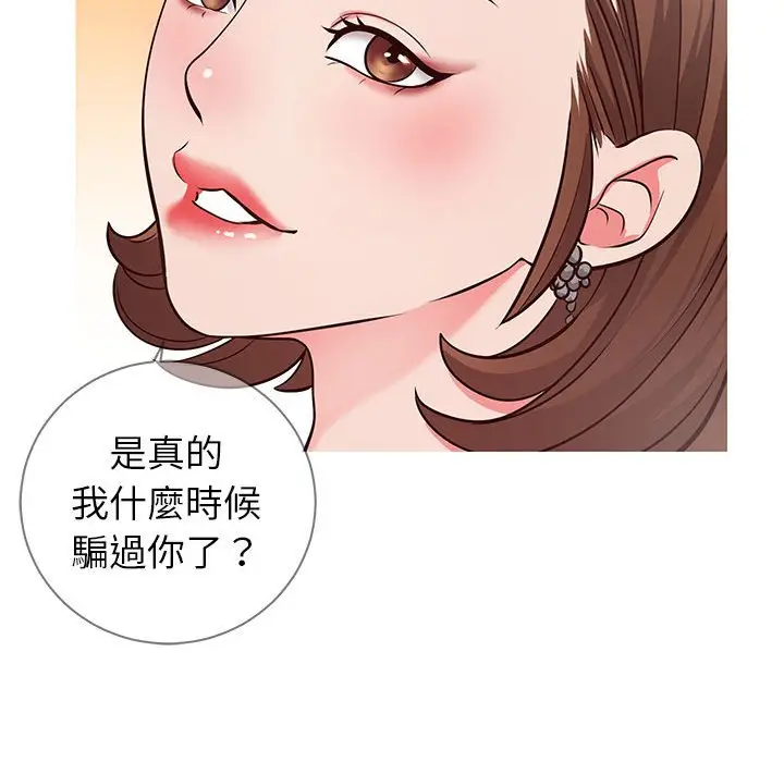 漫画《偶然同住》第7章第47张图