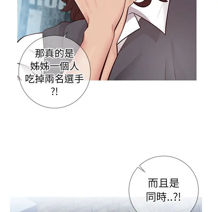 漫画《偶然同住》第7章第49张图