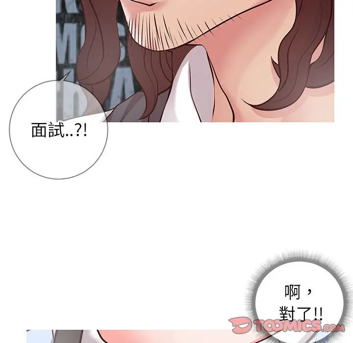 漫画《偶然同住》第7章第57张图