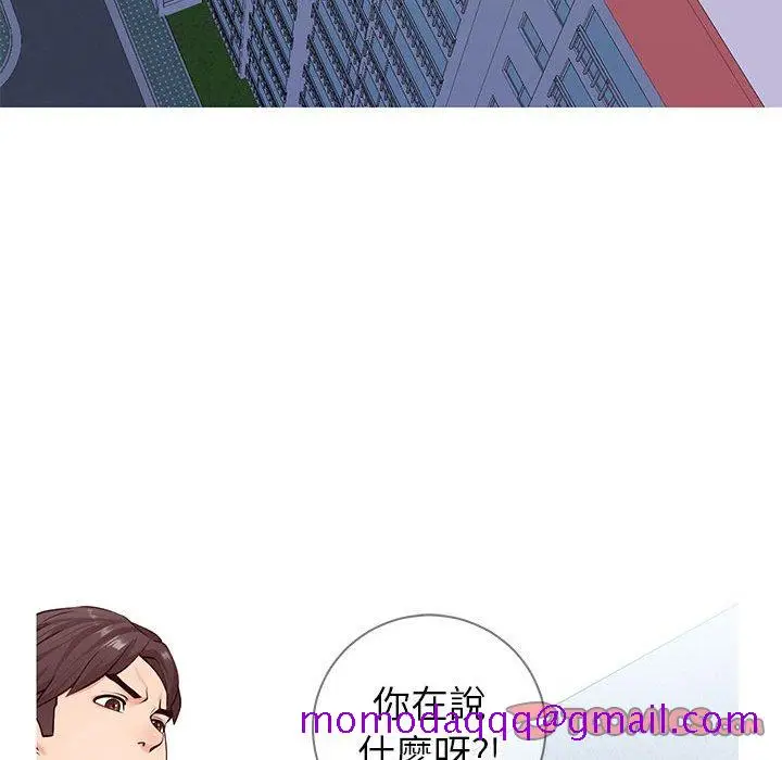 漫画《偶然同住》第7章第6张图