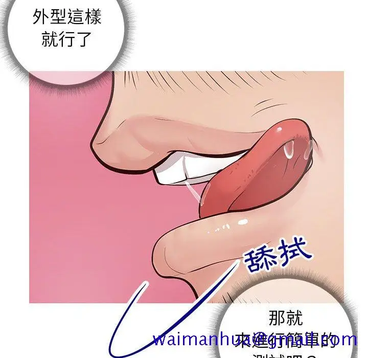 漫画《偶然同住》第7章第61张图
