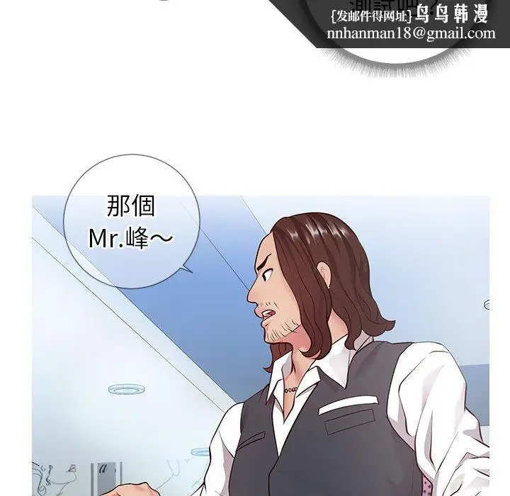 漫画《偶然同住》第7章第62张图