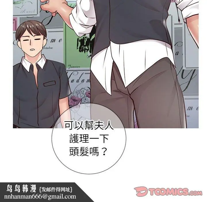 漫画《偶然同住》第7章第63张图