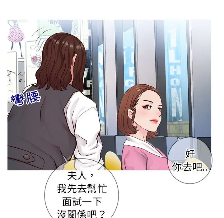 漫画《偶然同住》第7章第64张图