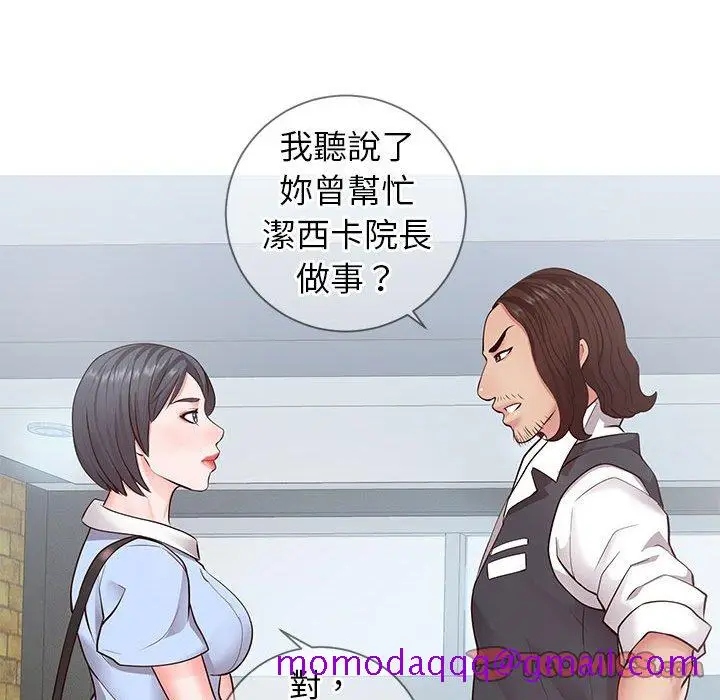 漫画《偶然同住》第7章第66张图
