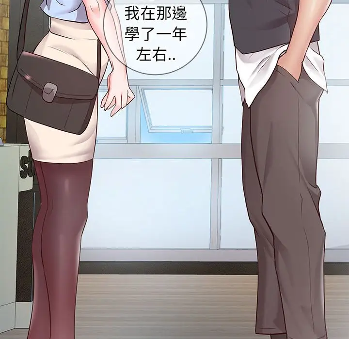 漫画《偶然同住》第7章第67张图