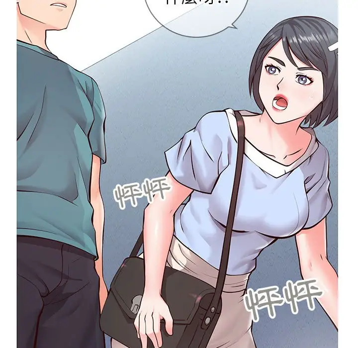 漫画《偶然同住》第7章第7张图